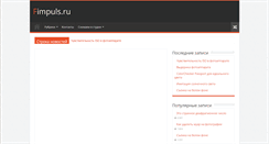 Desktop Screenshot of fimpuls.ru