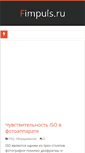 Mobile Screenshot of fimpuls.ru